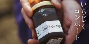 compote_img001